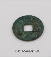 開元通寶藏品圖，第1張