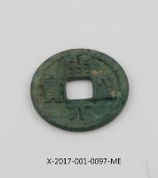 開元通寶藏品圖，第2張