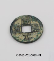 開元通寶藏品圖，第2張