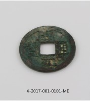 開元通寶藏品圖，第1張