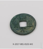 開元通寶藏品圖，第1張