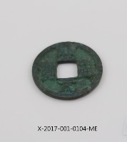 開元通寶藏品圖，第2張