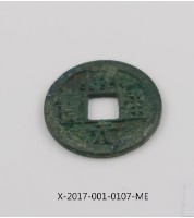 開元通寶藏品圖，第1張