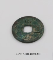 開元通寶藏品圖，第1張