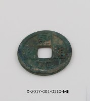 開元通寶藏品圖，第2張