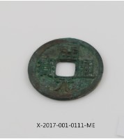 開元通寶藏品圖，第1張