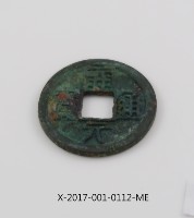 開元通寶藏品圖，第2張