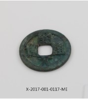 開元通寶藏品圖，第1張