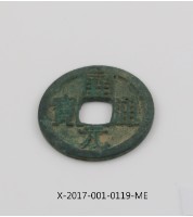 開元通寶藏品圖，第1張