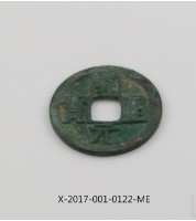 開元通寶藏品圖，第1張