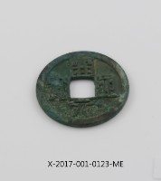 開元通寶藏品圖，第2張