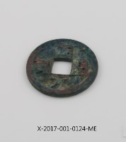 開元通寶藏品圖，第2張