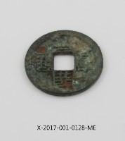 開元通寶藏品圖，第2張