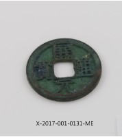 開元通寶藏品圖，第1張