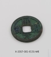 開元通寶藏品圖，第2張