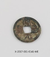 會昌開元藏品圖，第2張