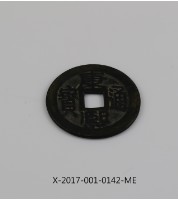 康熙通寶藏品圖，第1張