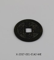 康熙通寶藏品圖，第2張