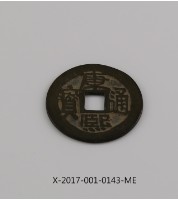 Kang Xi Tong Bao Coin Collection Image, Figure 1, Total 2 Figures