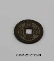 Kang Xi Tong Bao Coin Collection Image, Figure 2, Total 2 Figures