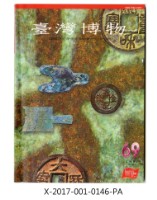 Taiwan Natural Science 69 Collection Image, Figure 1, Total 2 Figures