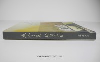 《成人之美 功同良相藏品圖，第2張