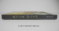 《成人之美 功同良相藏品圖，第6張