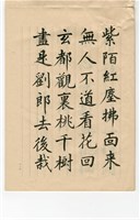 習字帖（三冊）藏品圖，第4張