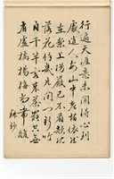 習字帖（三冊）藏品圖，第5張