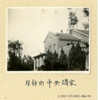 學校中央講堂藏品圖，第1張