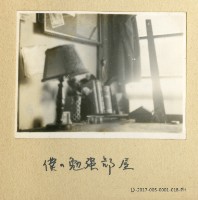 我讀書的房間藏品圖，第1張