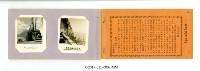 SUAO-HUALIEN HIGHWAY Collection Image, Figure 2, Total 7 Figures