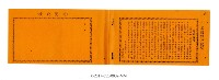 SUAO-HUALIEN HIGHWAY Collection Image, Figure 7, Total 7 Figures