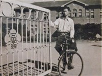 張紹竑於省立工學院大門藏品圖，第1張