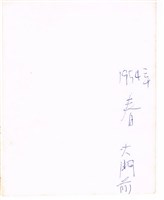 張紹竑於省立工學院大門藏品圖，第2張