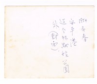 安平運河上的打漁竹筏藏品圖，第2張