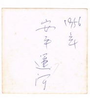 安平運河旁藏品圖，第2張