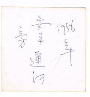 安平運河邊獨照藏品圖，第2張