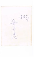 安平港打漁竹筏藏品圖，第2張