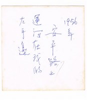 安平路上藏品圖，第2張