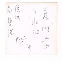 成大附工與成功堂間的噴水池藏品圖，第2張