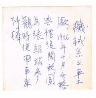 成功大學機械系館試驗室藏品圖，第2張