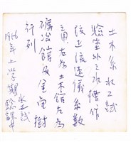 水力學試驗課程藏品圖，第2張