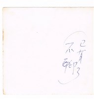 土木系測量儀器展示藏品圖，第2張