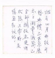土木系測量儀器展示藏品圖，第2張