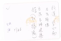 校道藏品圖，第2張