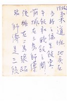 校內柔道班藏品圖，第2張