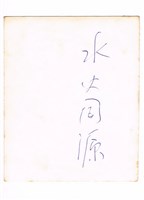 關子嶺水火同源自由行藏品圖，第2張