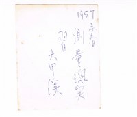 測量總實習課程至大甲溪藏品圖，第2張