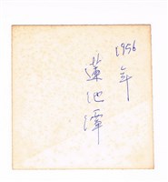 蓮池潭春秋閣藏品圖，第2張